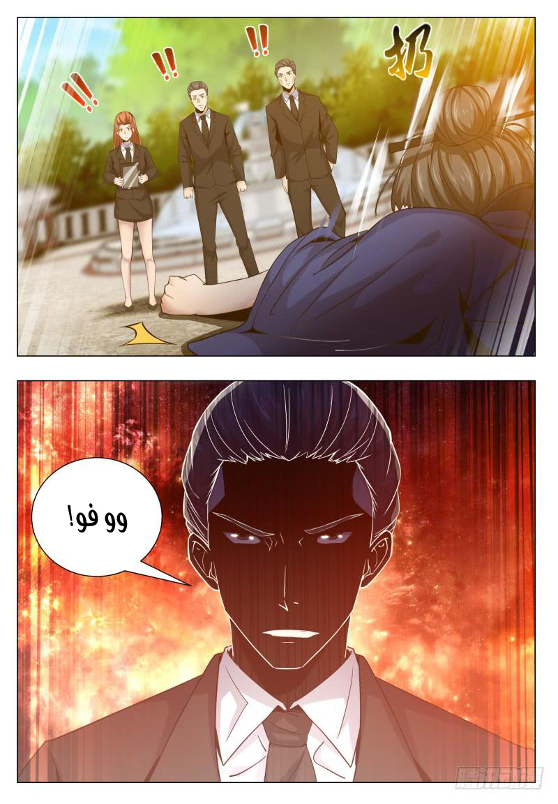 Read The Strongest King AR Manga Online