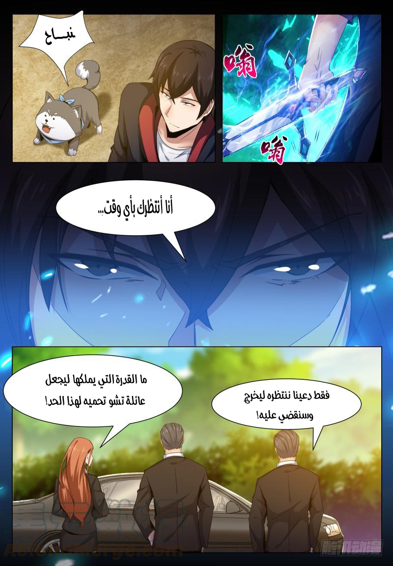 Read The Strongest King AR Manga Online
