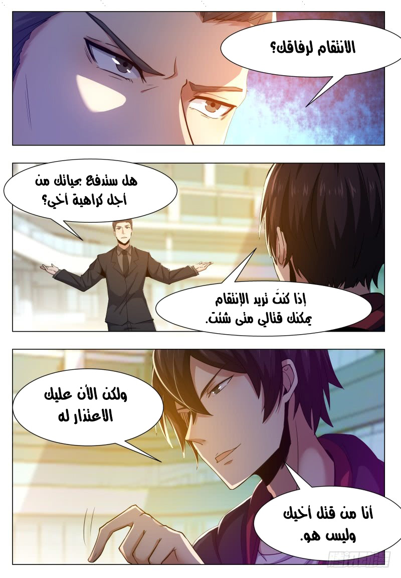 Read The Strongest King AR Manga Online