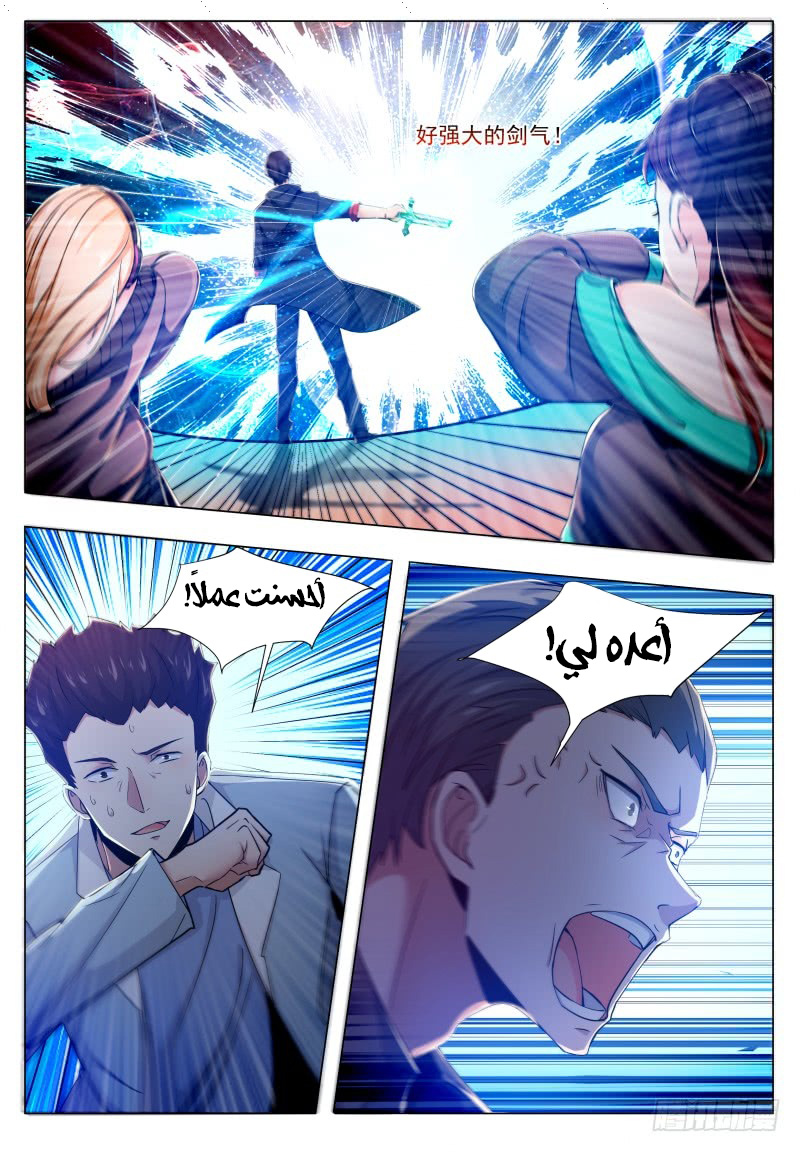 Read The Strongest King AR Manga Online