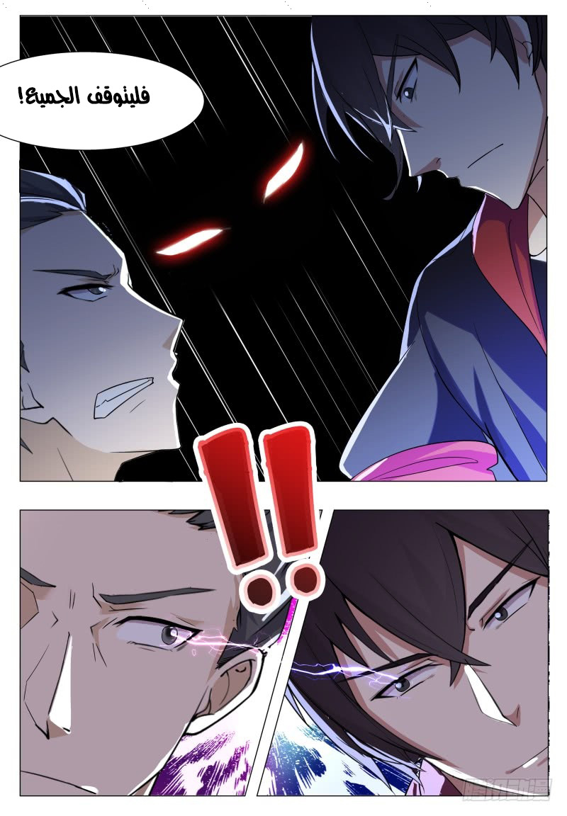 Read The Strongest King AR Manga Online