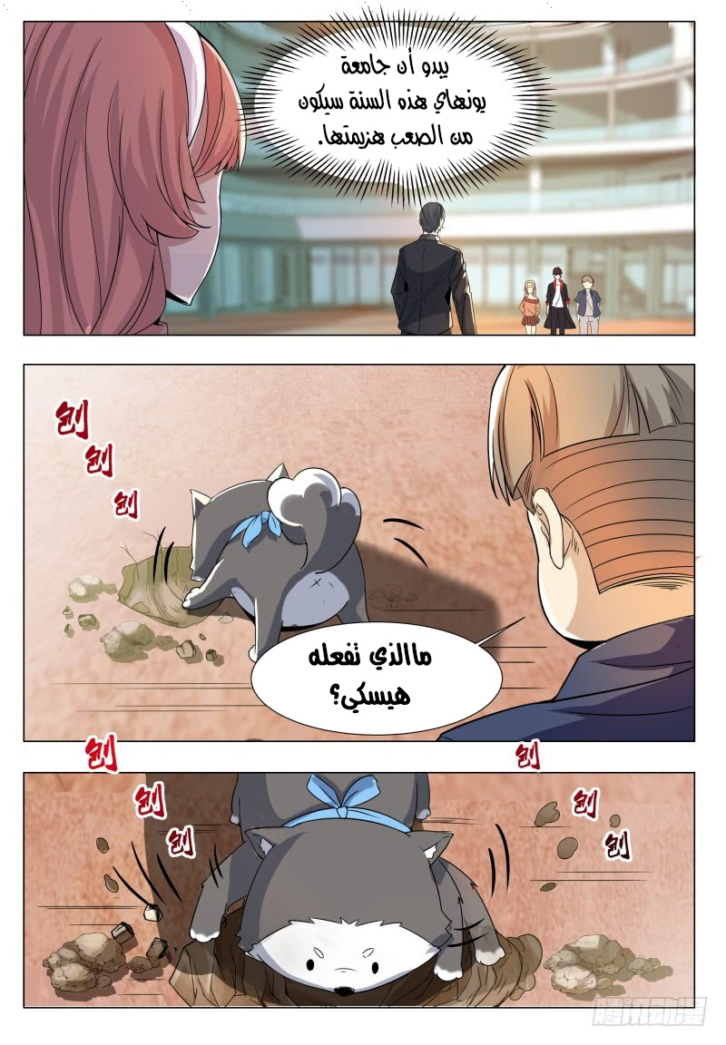 Read The Strongest King AR Manga Online