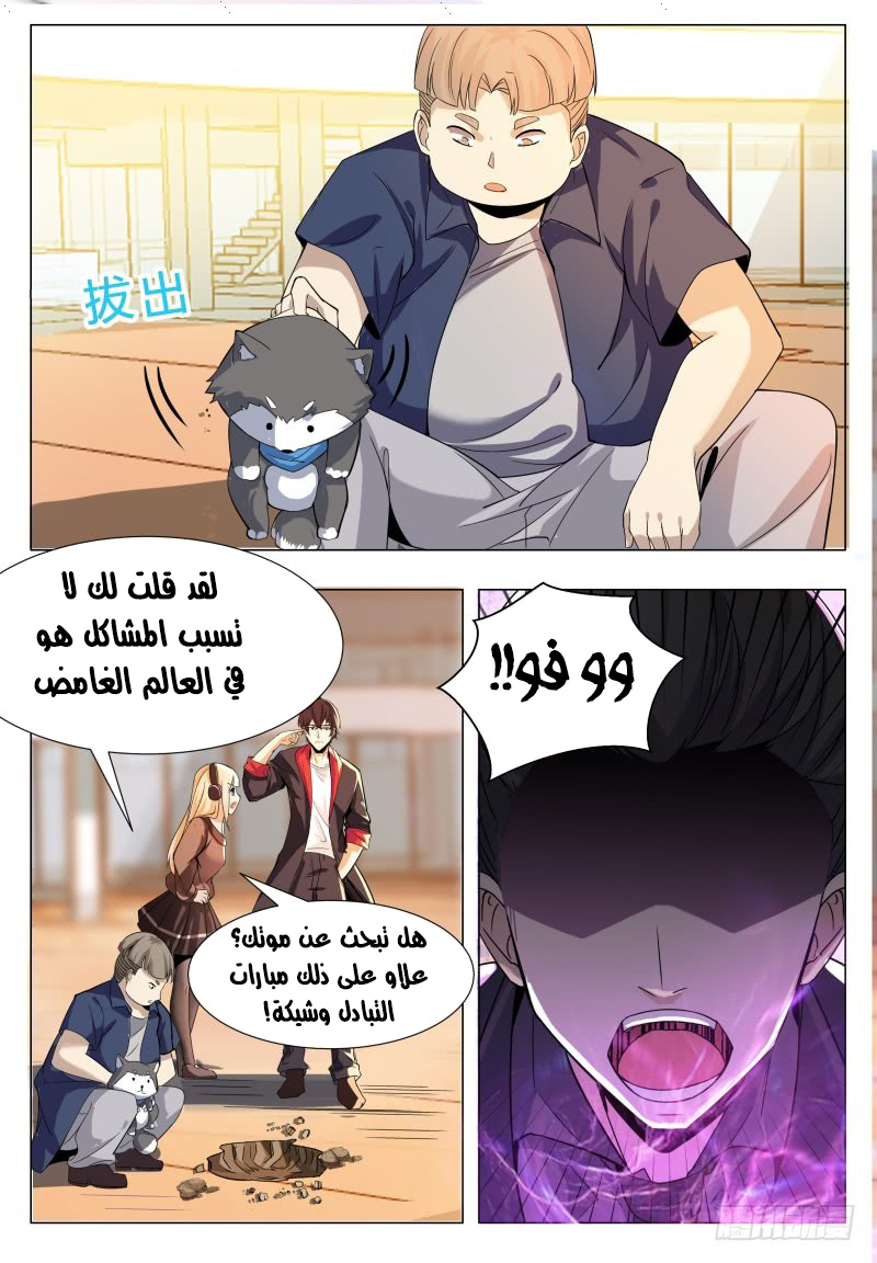 Read The Strongest King AR Manga Online