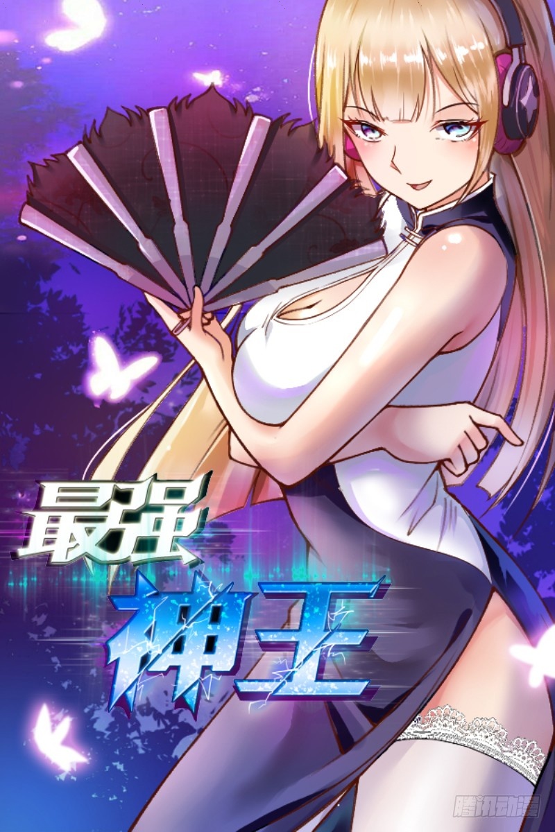 Read The Strongest King AR Manga Online