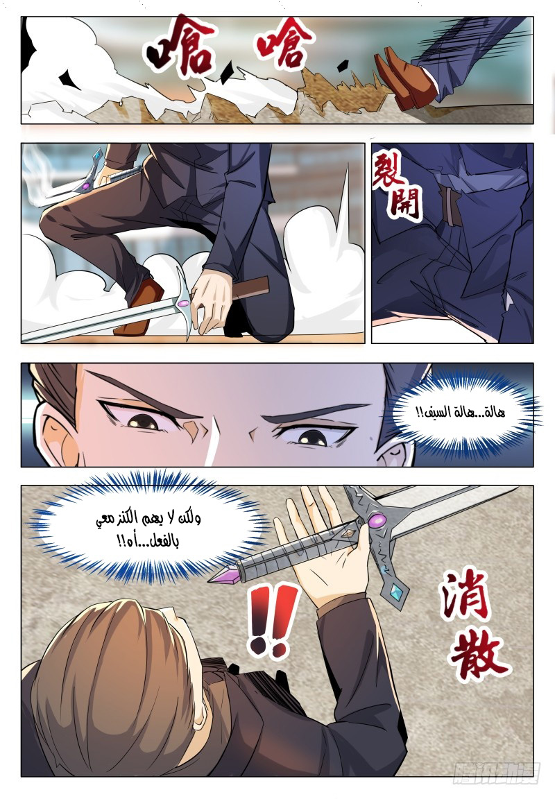 Read The Strongest King AR Manga Online