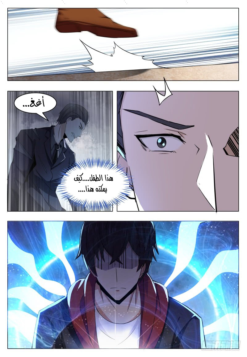 Read The Strongest King AR Manga Online