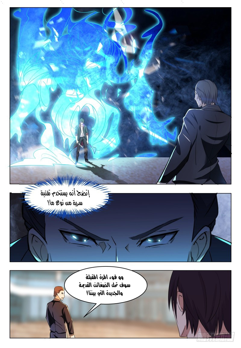 Read The Strongest King AR Manga Online