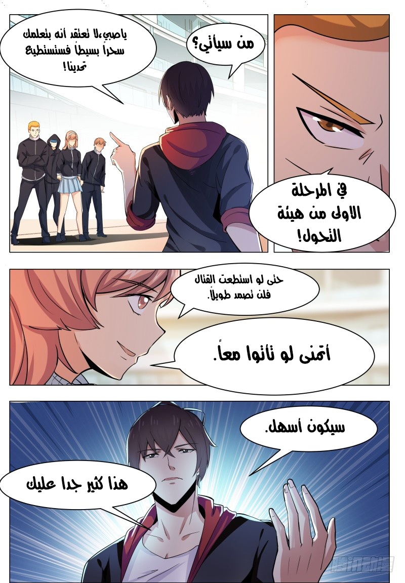 Read The Strongest King AR Manga Online