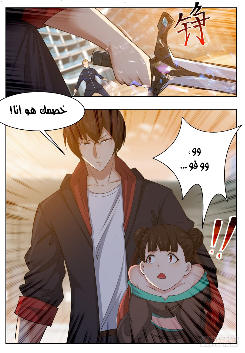 Read The Strongest King AR Manga Online