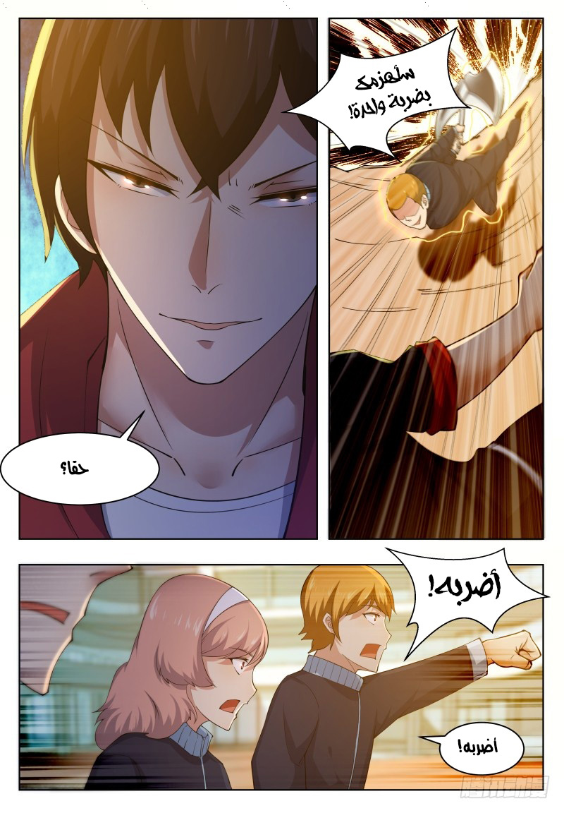 Read The Strongest King AR Manga Online