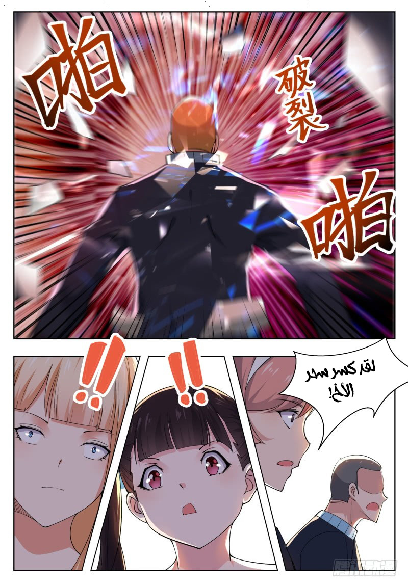 Read The Strongest King AR Manga Online