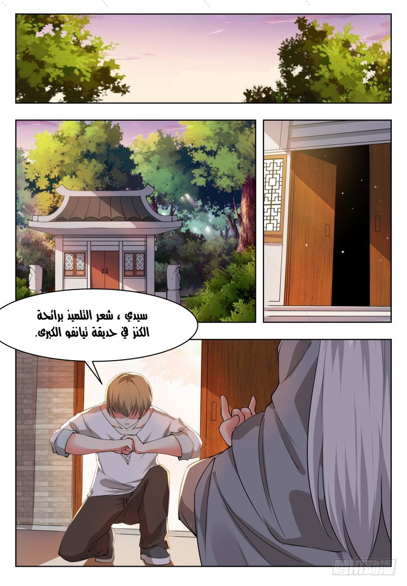 Read The Strongest King AR Manga Online