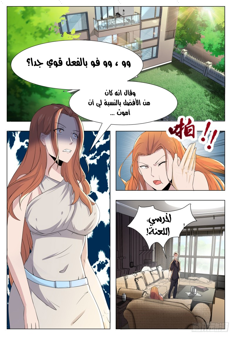 Read The Strongest King AR Manga Online