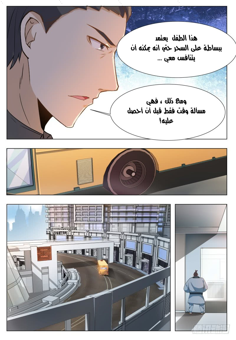 Read The Strongest King AR Manga Online