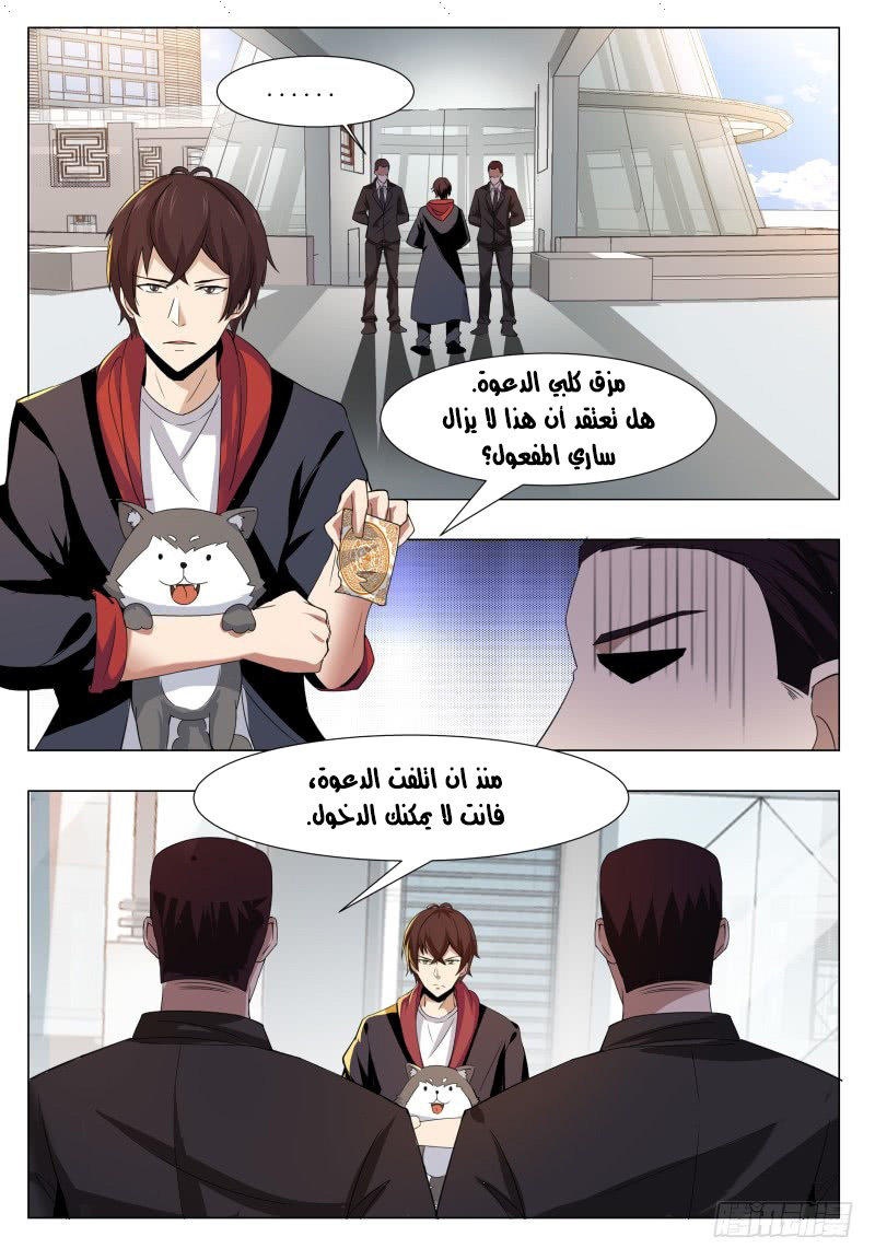 Read The Strongest King AR Manga Online