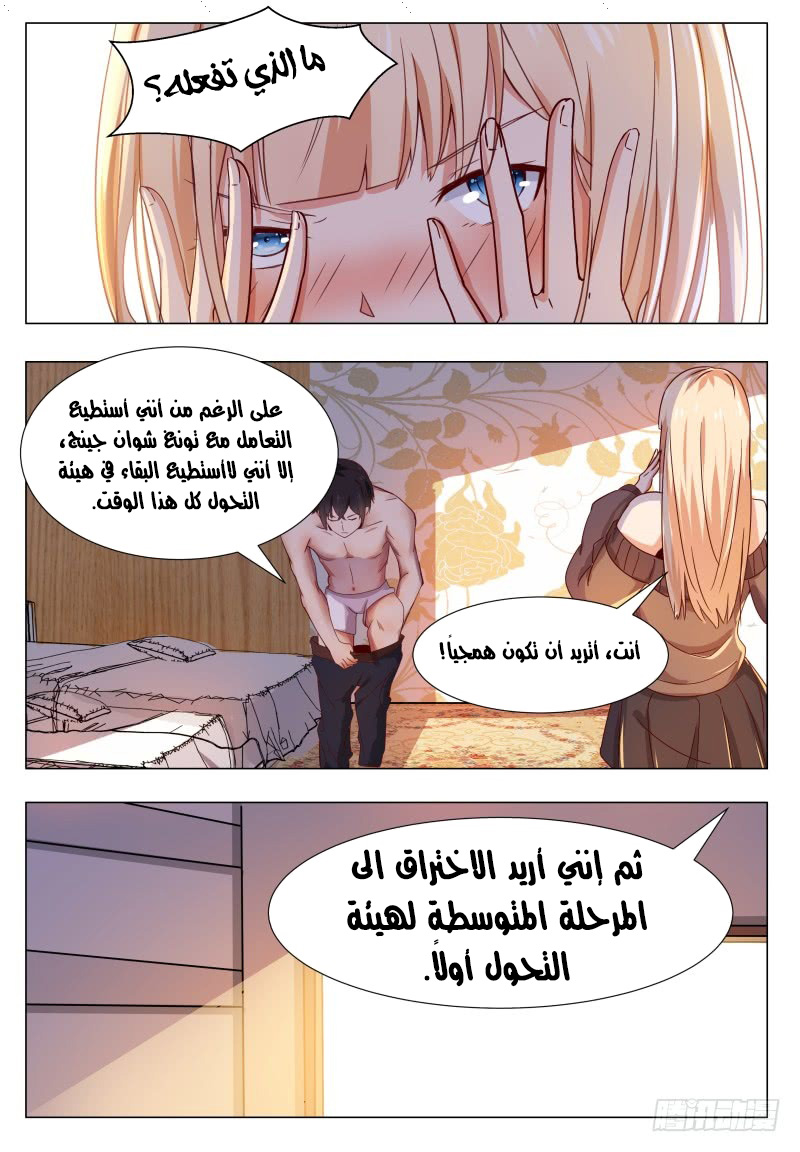 Read The Strongest King AR Manga Online