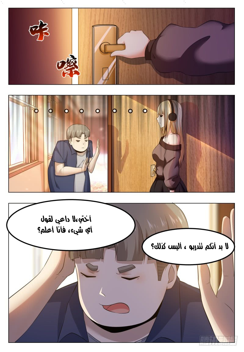 Read The Strongest King AR Manga Online