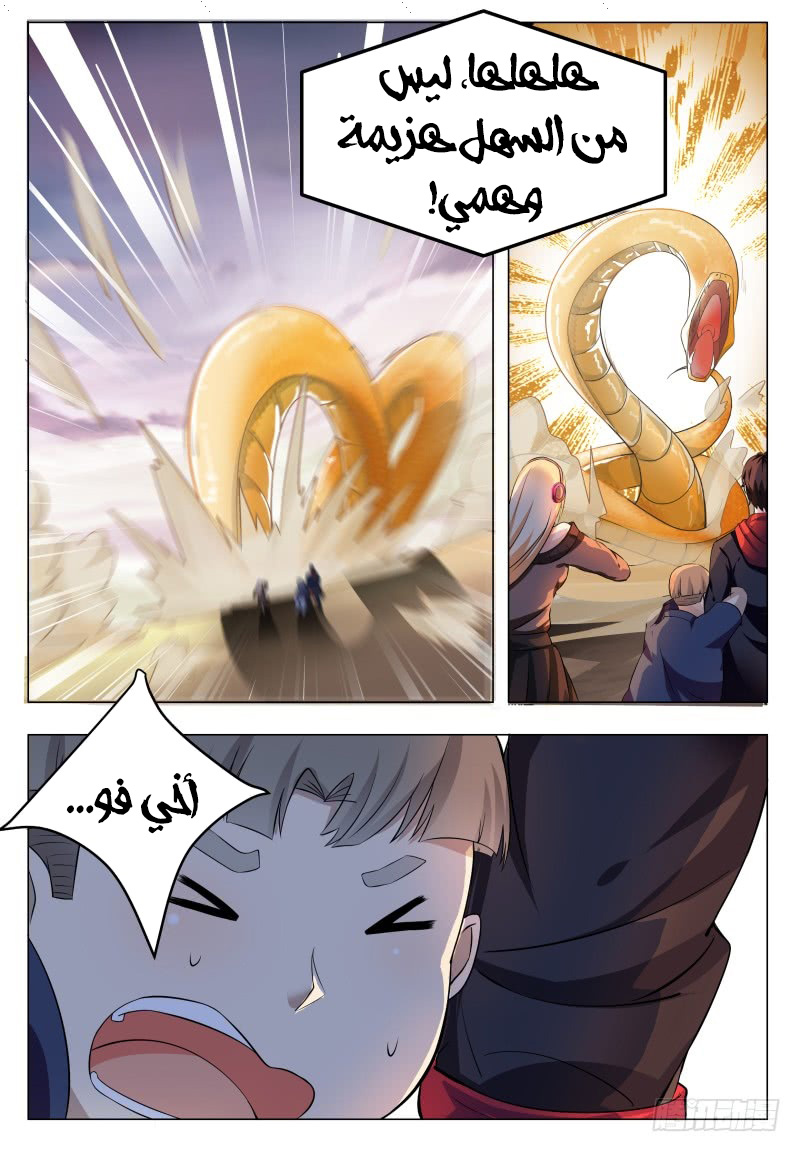 Read The Strongest King AR Manga Online
