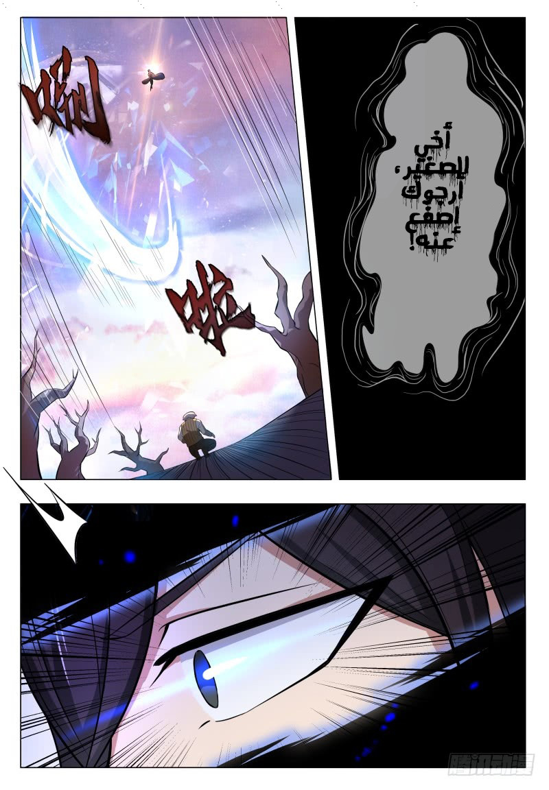 Read The Strongest King AR Manga Online