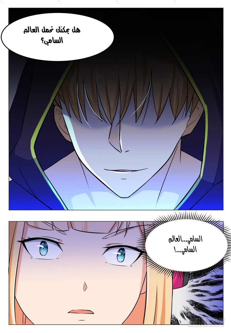 Read The Strongest King AR Manga Online