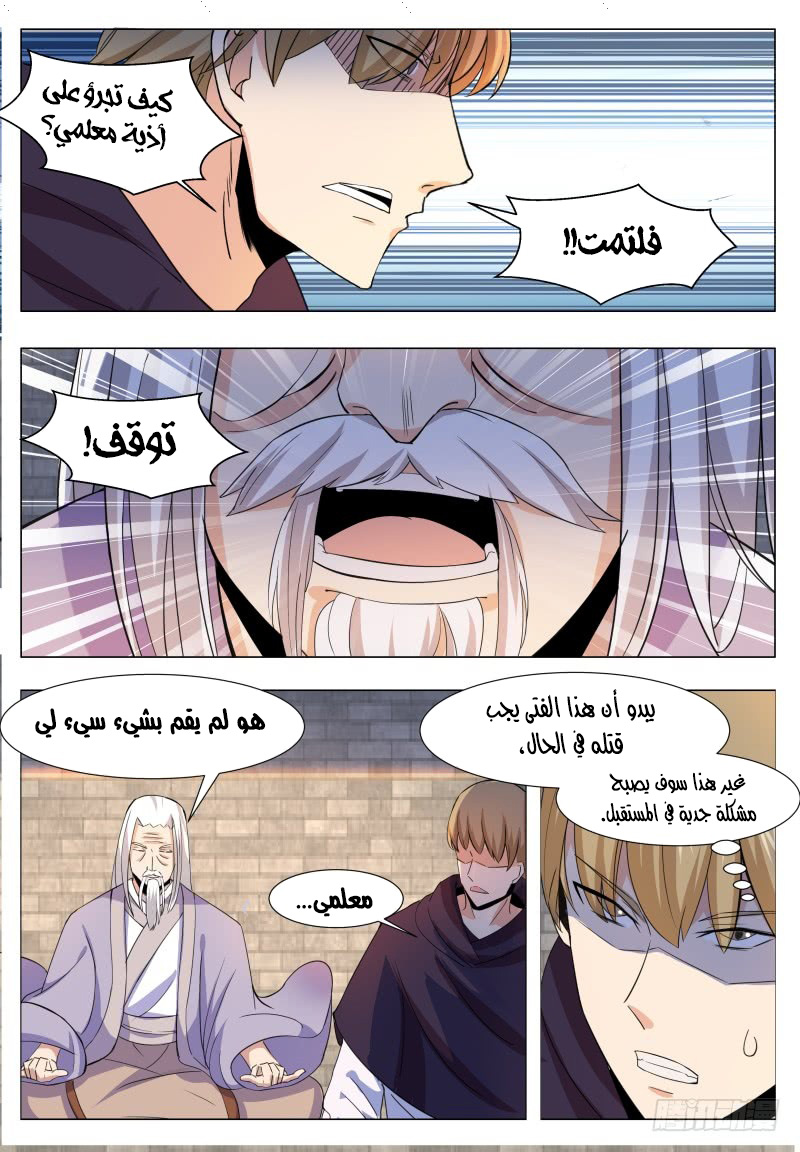 Read The Strongest King AR Manga Online