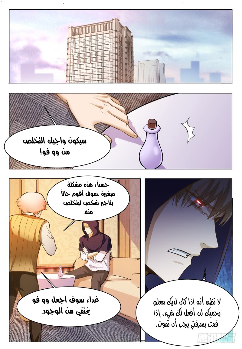 Read The Strongest King AR Manga Online
