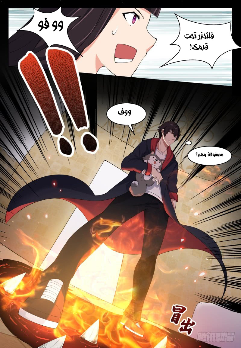 Read The Strongest King AR Manga Online