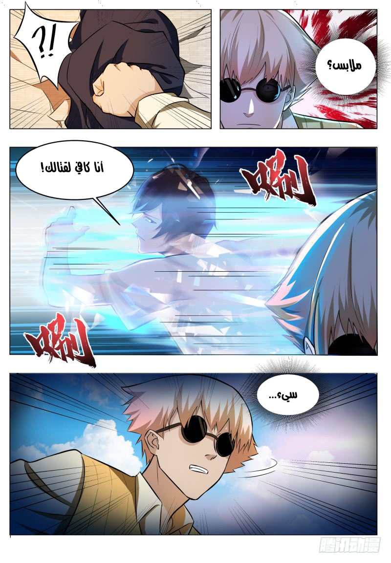 Read The Strongest King AR Manga Online