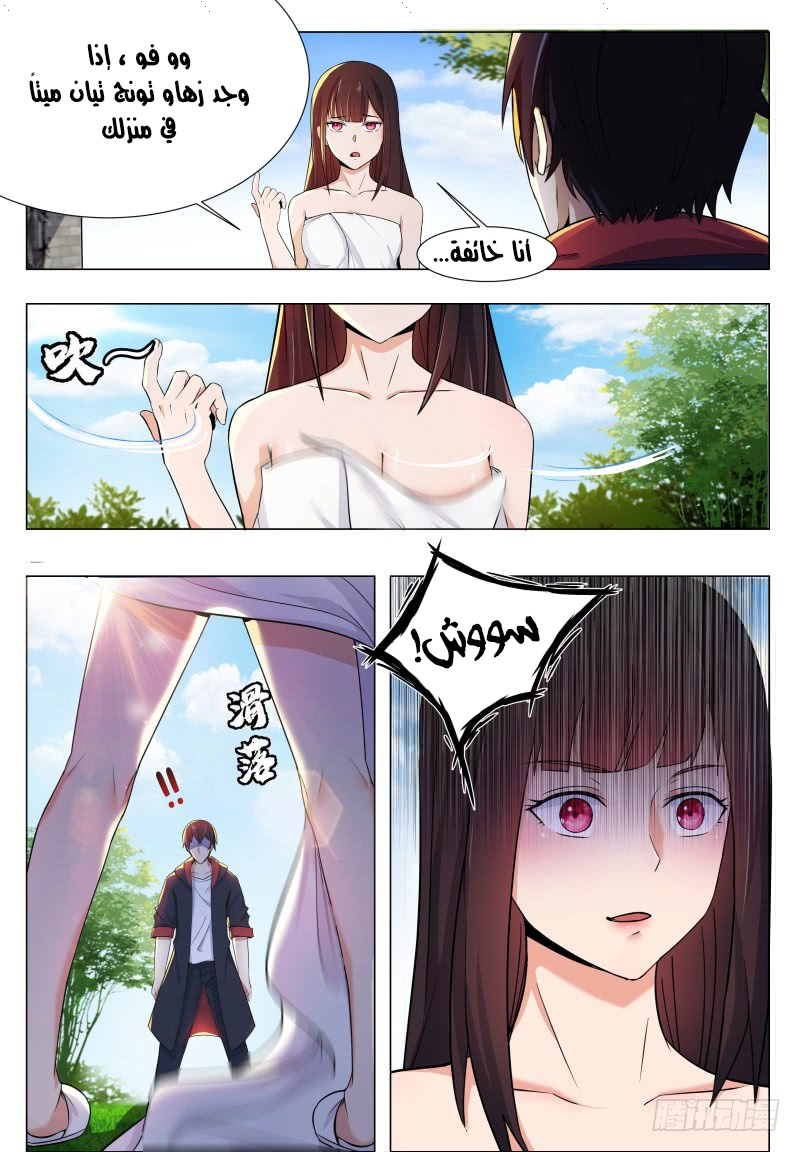 Read The Strongest King AR Manga Online