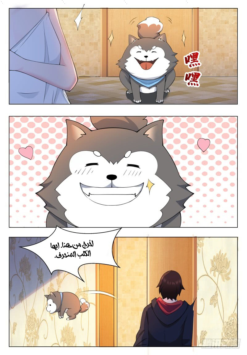 Read The Strongest King AR Manga Online