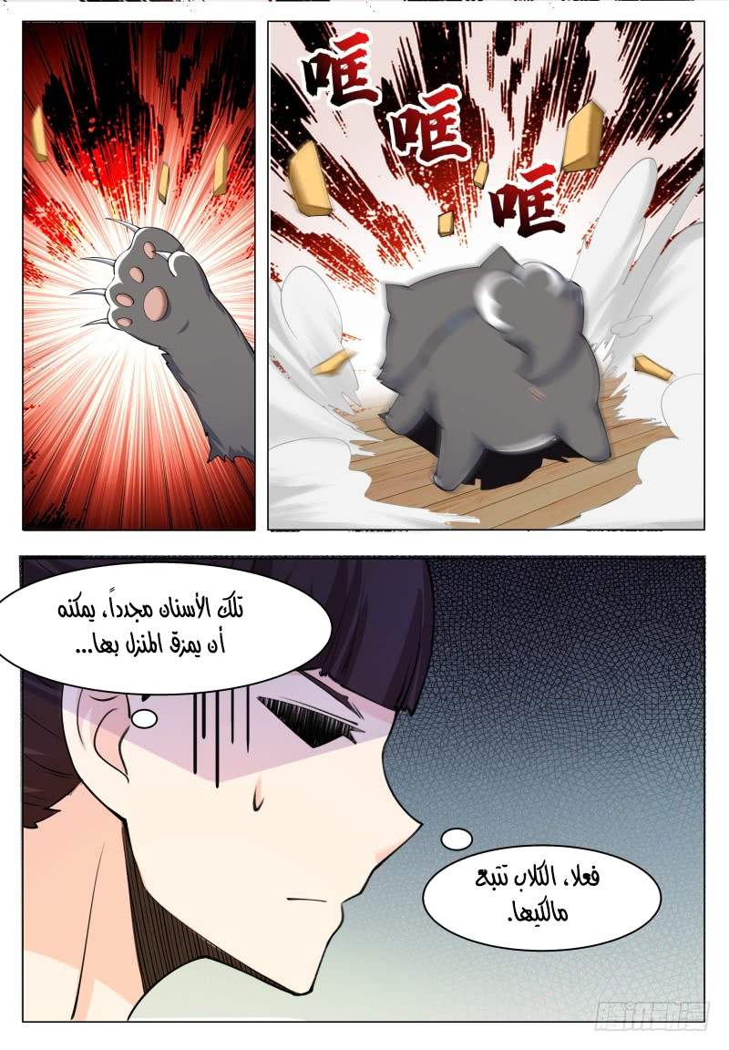 Read The Strongest King AR Manga Online