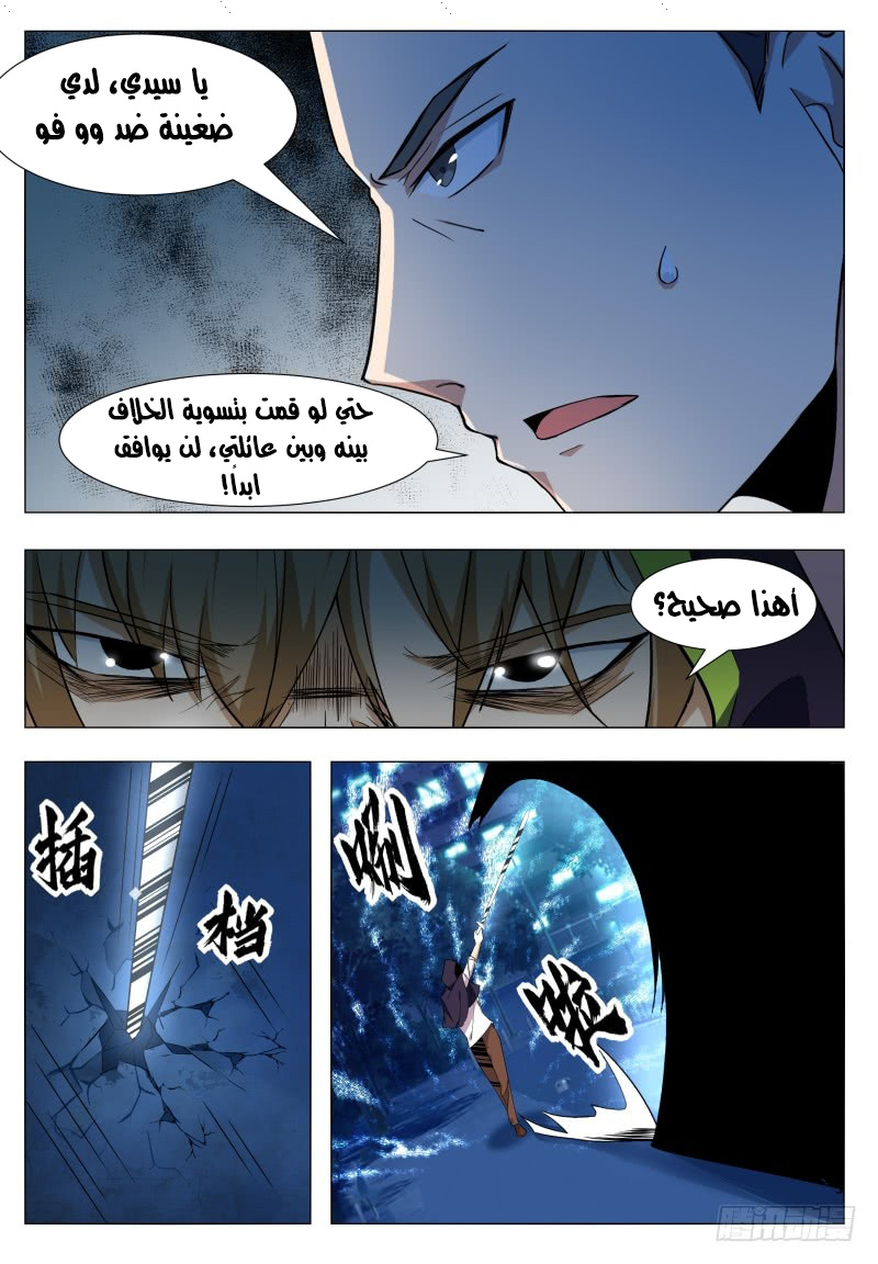 Read The Strongest King AR Manga Online