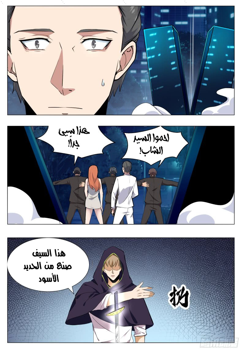 Read The Strongest King AR Manga Online