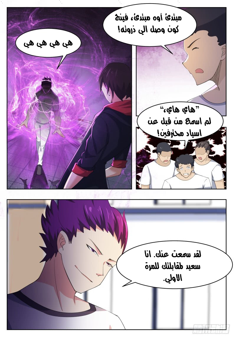 Read The Strongest King AR Manga Online