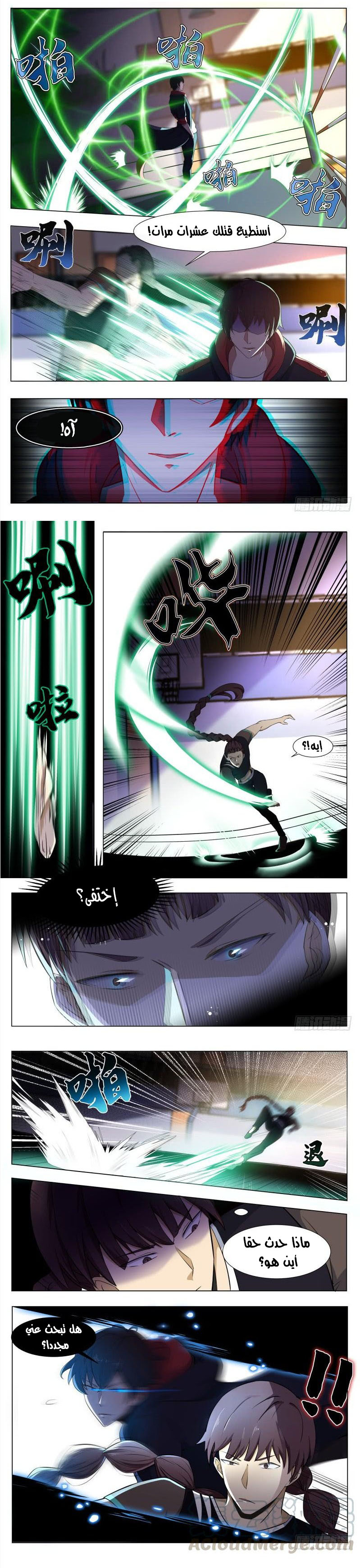 Read The Strongest King AR Manga Online