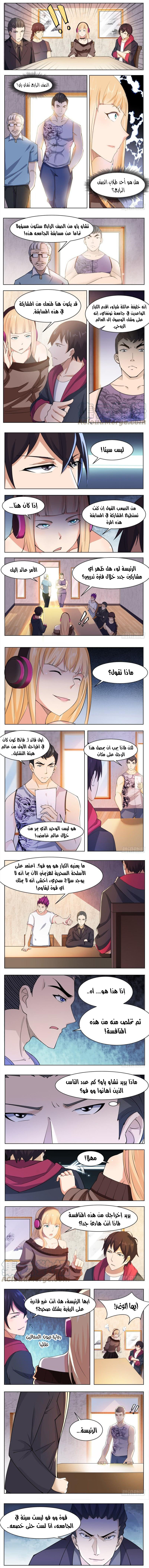 Read The Strongest King AR Manga Online
