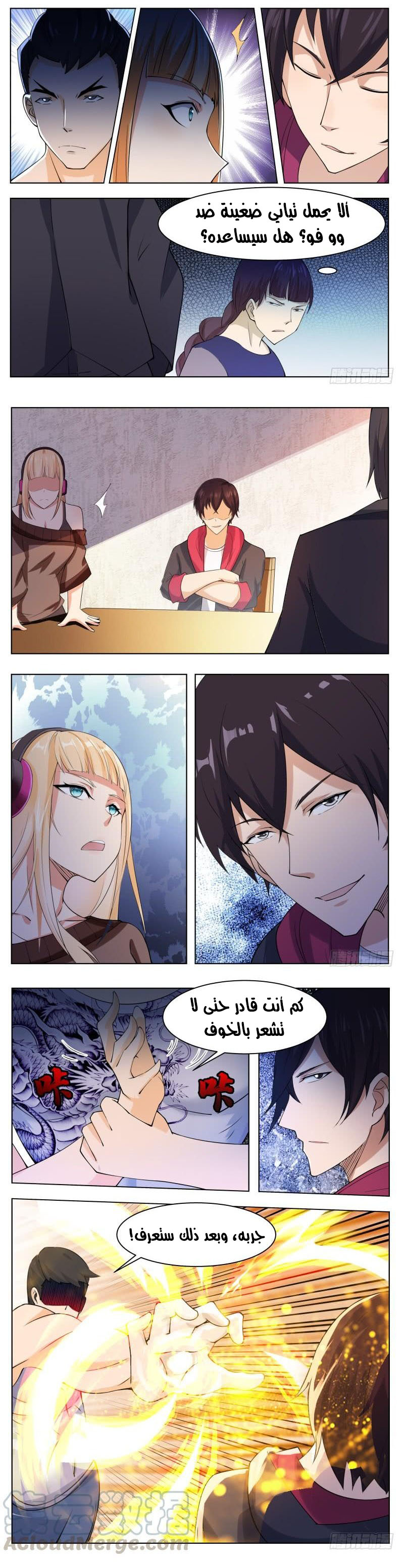 Read The Strongest King AR Manga Online
