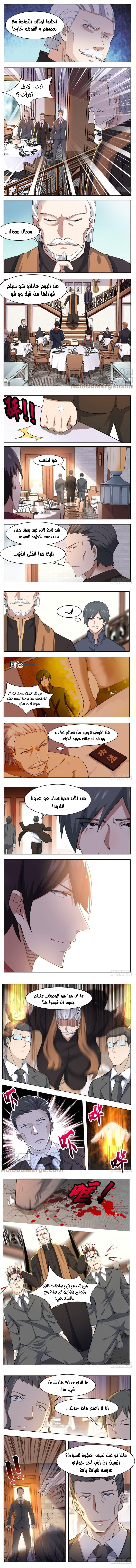 Read The Strongest King AR Manga Online