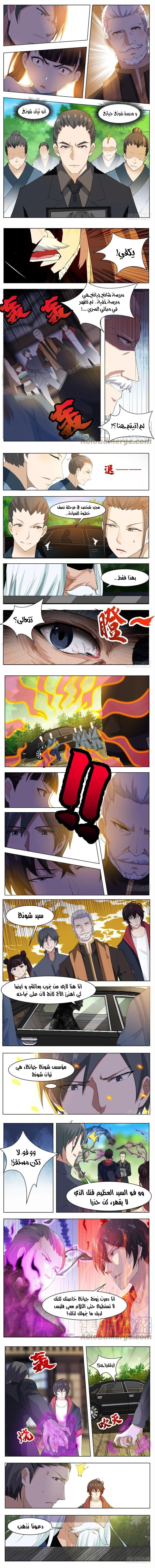 Read The Strongest King AR Manga Online
