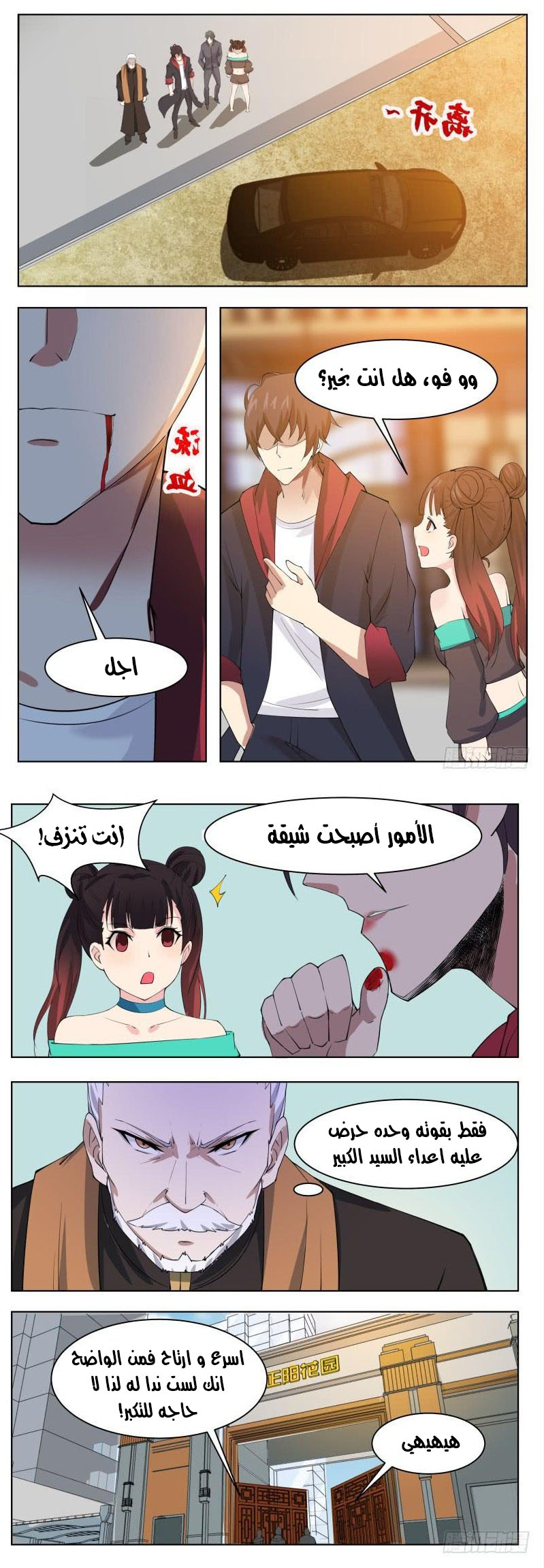 Read The Strongest King AR Manga Online