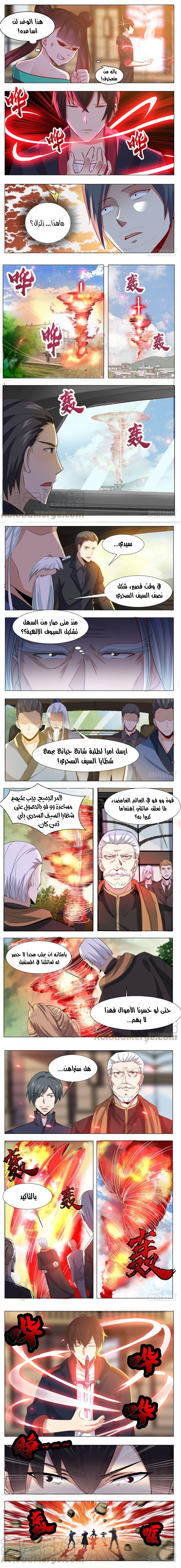 Read The Strongest King AR Manga Online