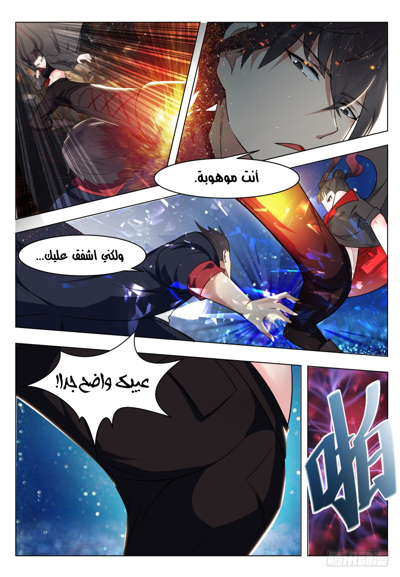 Read The Strongest King AR Manga Online