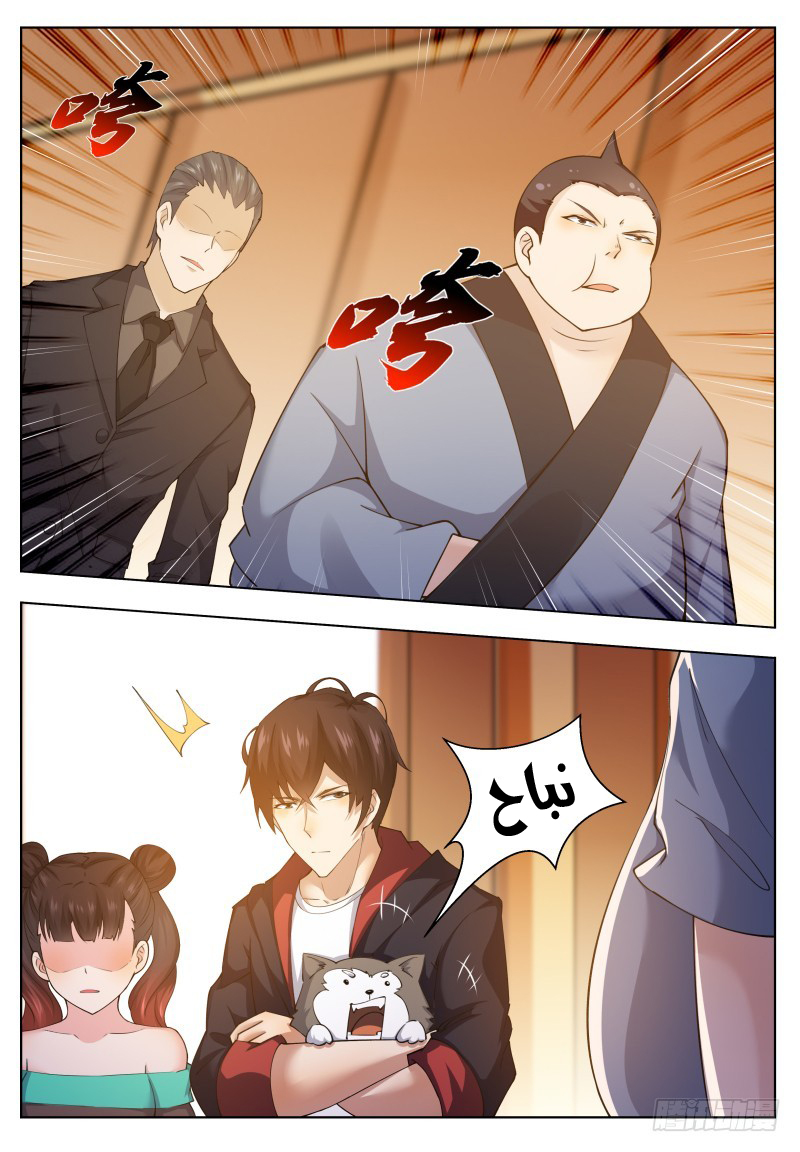 Read The Strongest King AR Manga Online