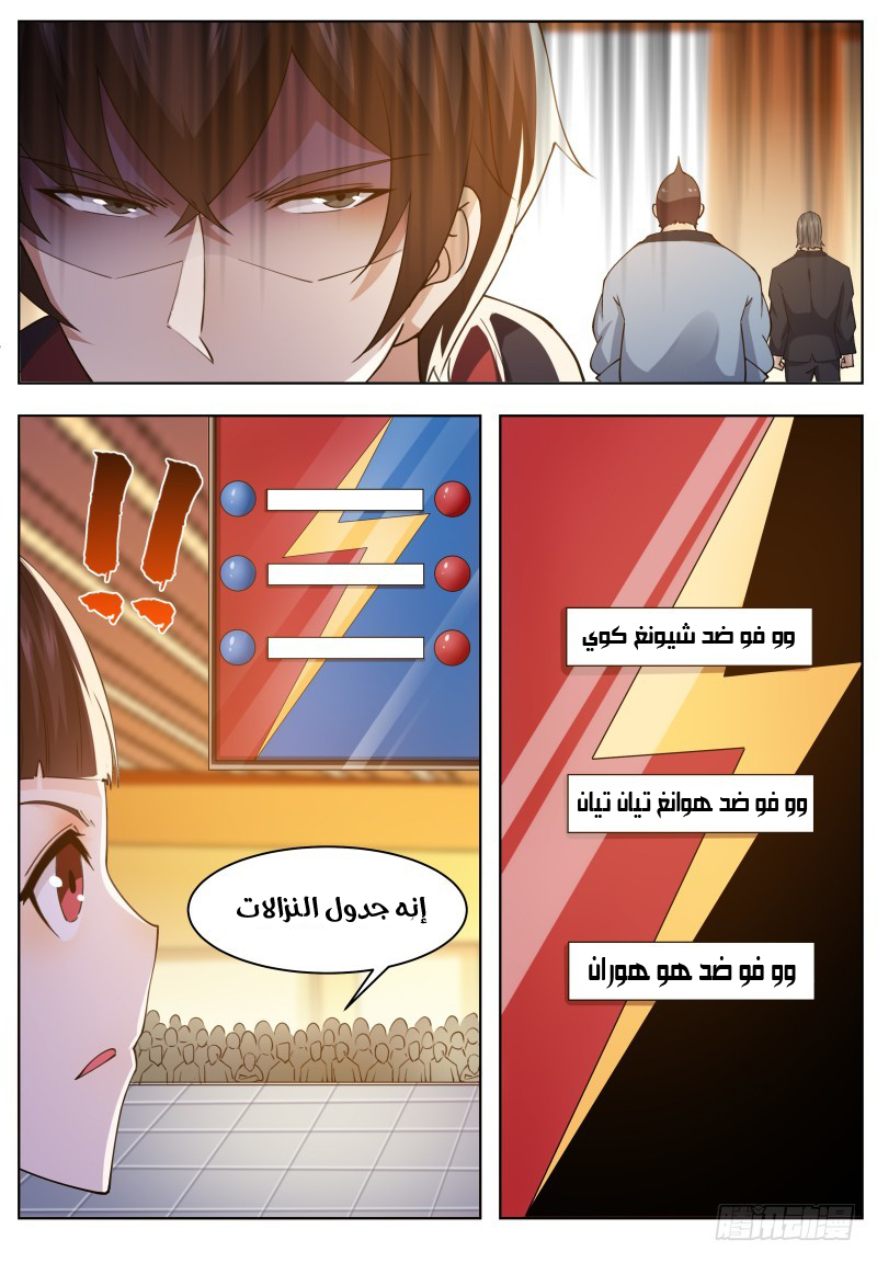 Read The Strongest King AR Manga Online