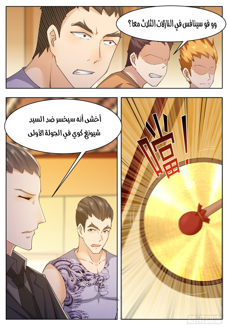 Read The Strongest King AR Manga Online