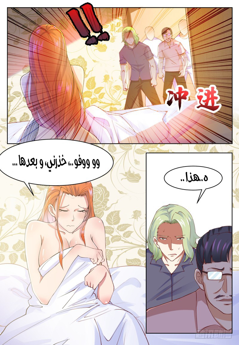 Read The Strongest King AR Manga Online