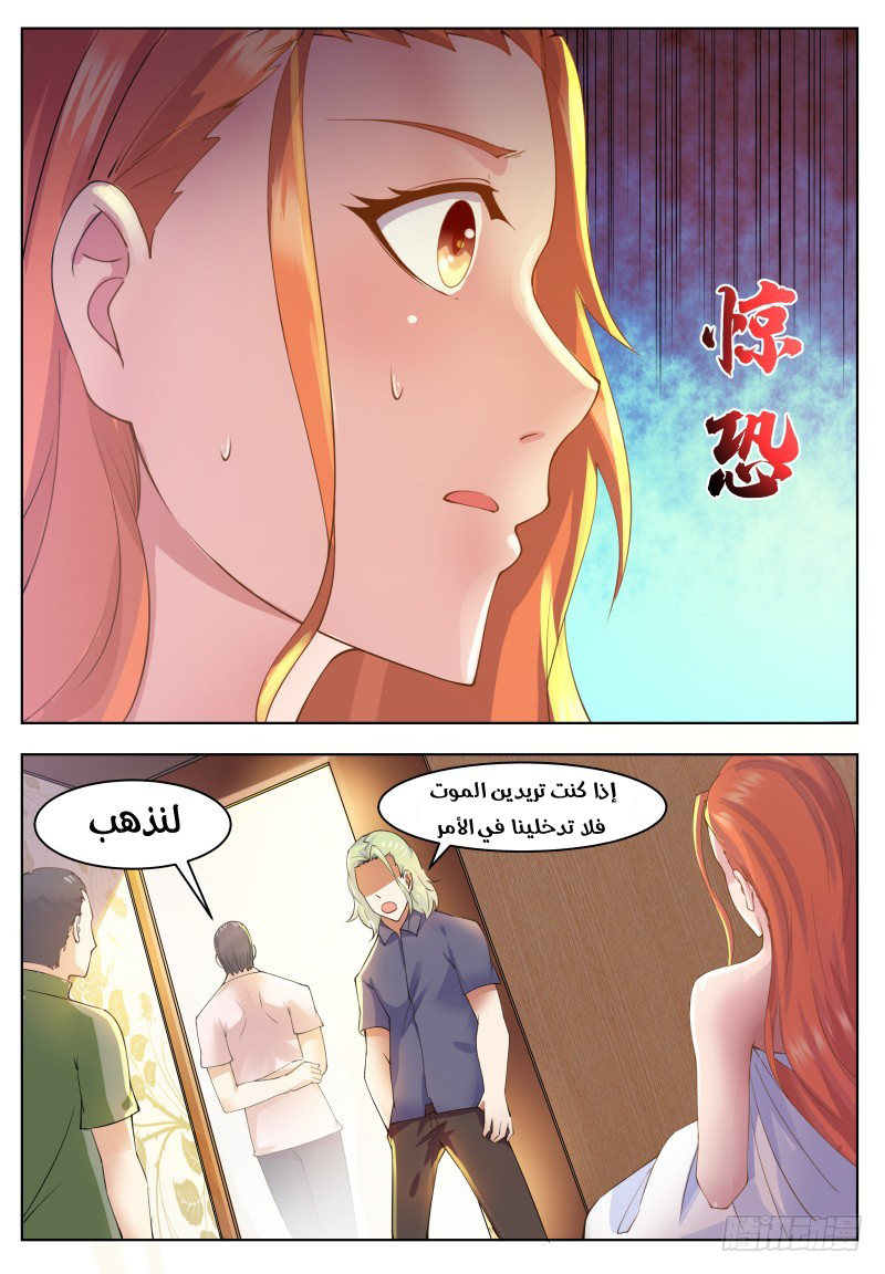 Read The Strongest King AR Manga Online