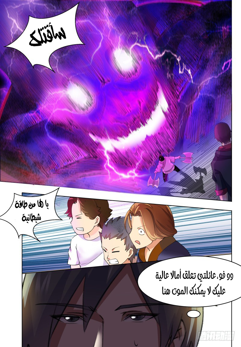 Read The Strongest King AR Manga Online