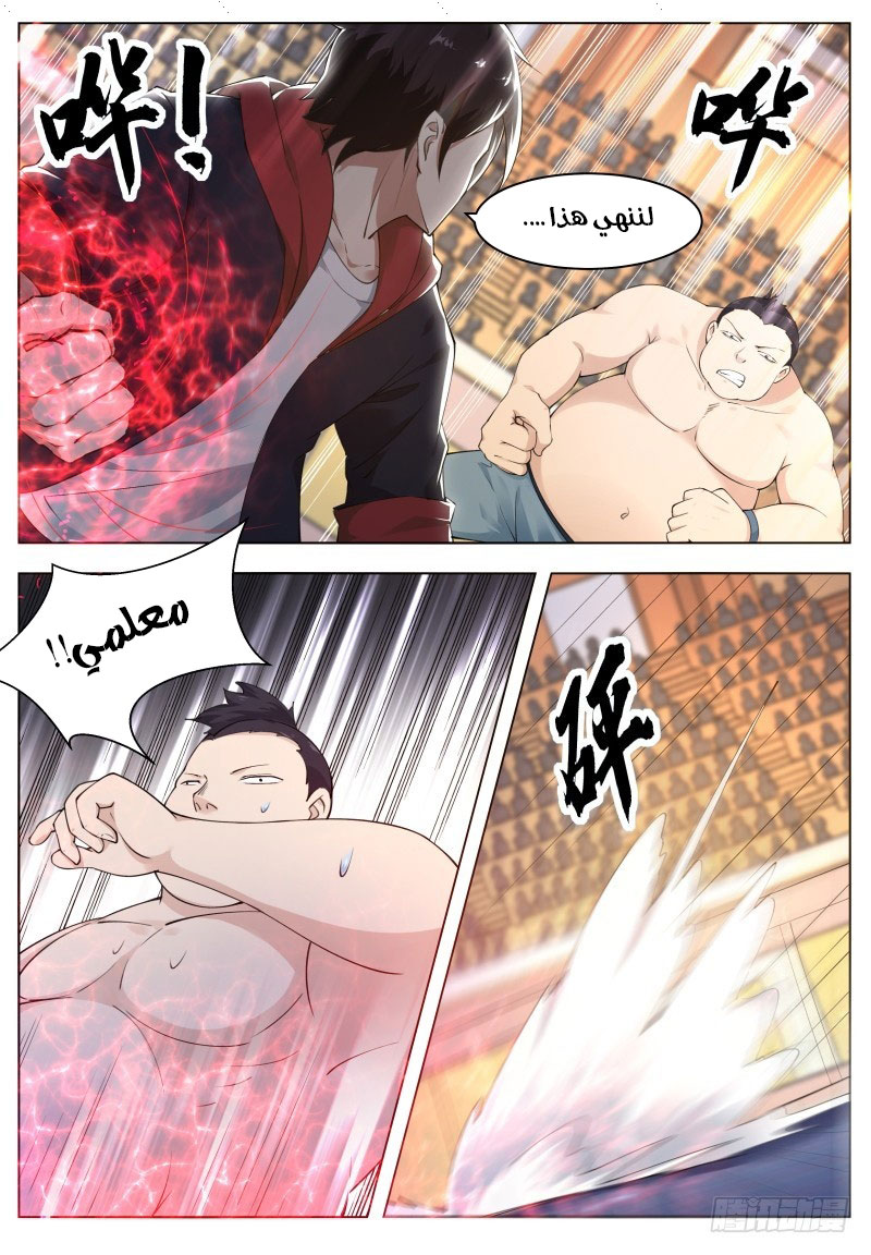 Read The Strongest King AR Manga Online
