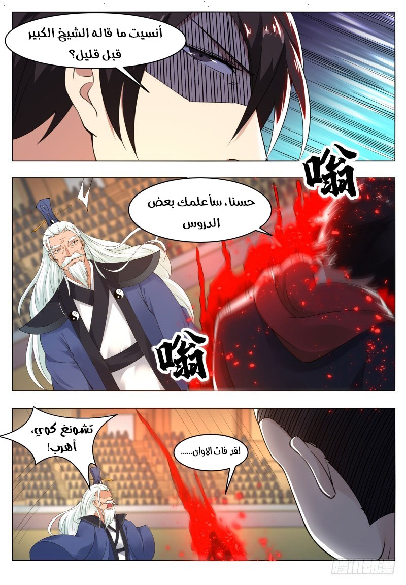 Read The Strongest King AR Manga Online
